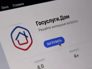 Более 7 миллионов россиян стали пользователями приложения «Госуслуги.Дом»